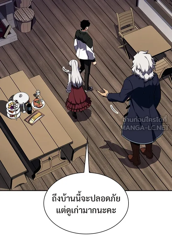 ผู้เล่นหน้าใหม่เลเวลแมกซ์ ตอนที่ 130 จักรวรรดิผู้พิทักษ์เลือดและเห รูปที่ 24