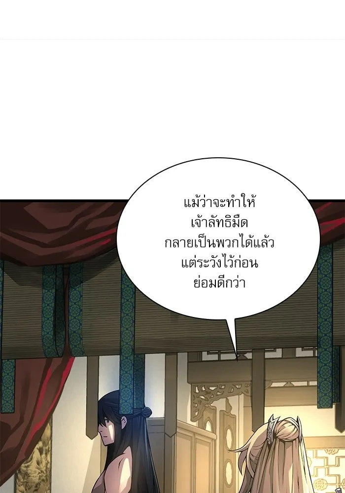 ลับลางลวง ตอนที่ 98 ลัทธิบูชาไฟ (2) รูปที่ 100