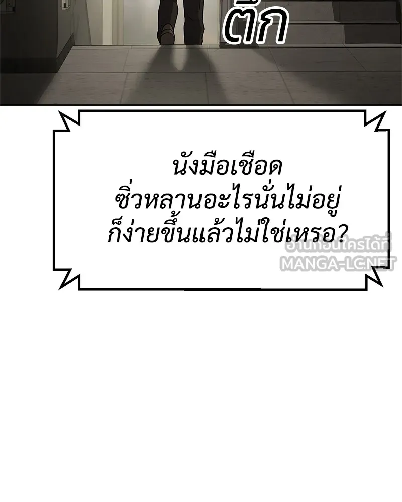 แบคXX ตอนที่ 31 รูปที่ 198