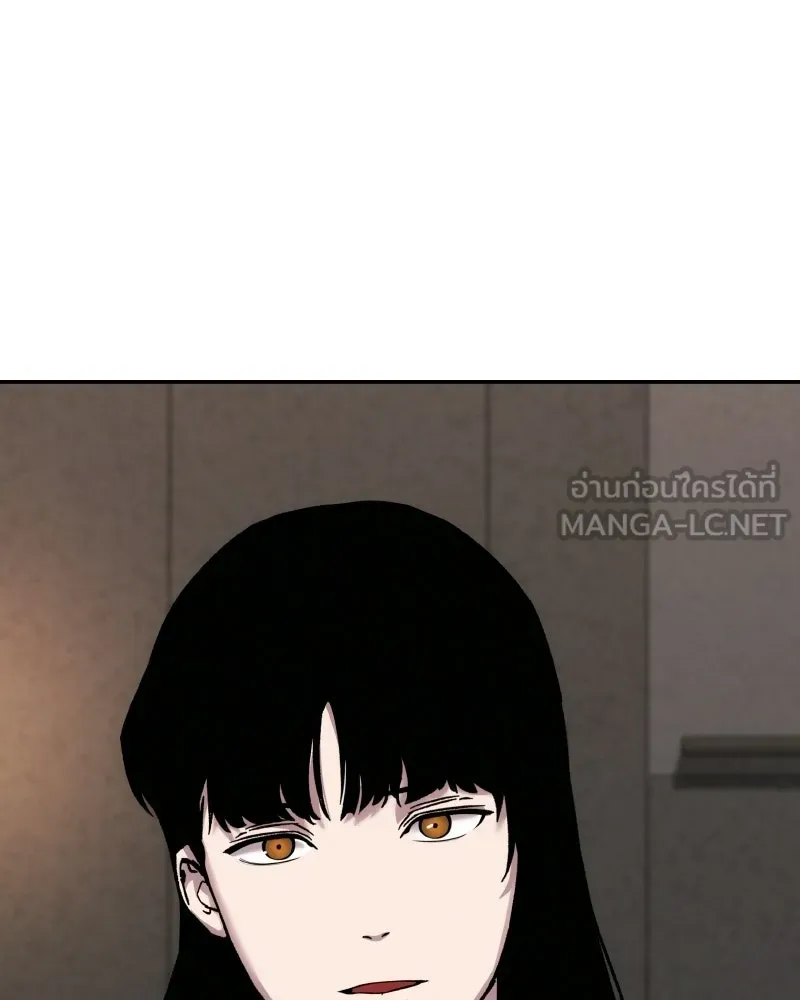 บอกมาค่าตัวเท่าไหร่ ตอนที่ 20 รูปที่ 177