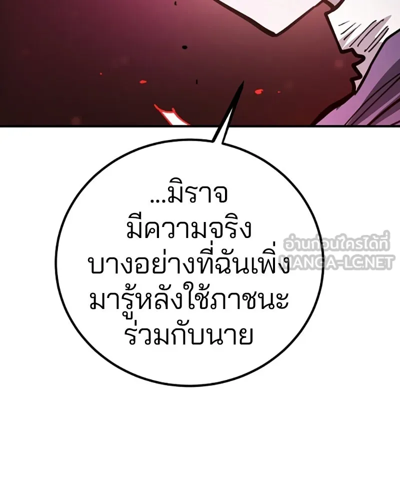 Player ตอนที่ 221 รูปที่ 6