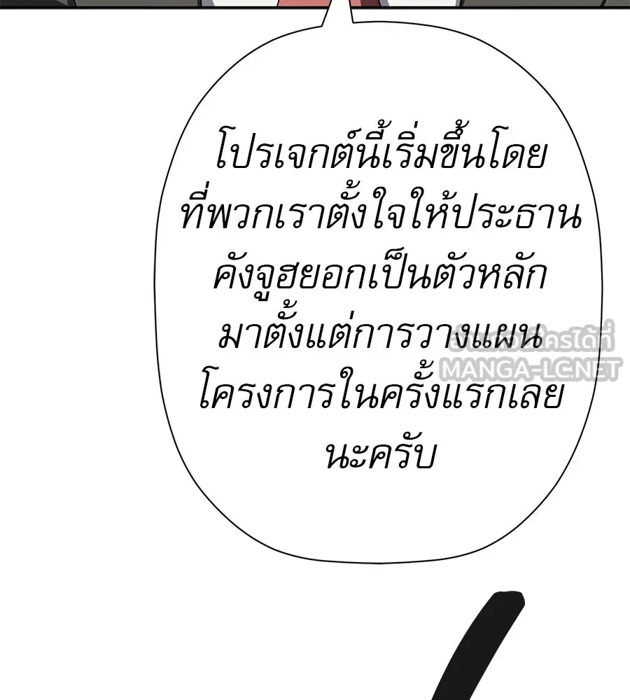 คอลเซ็นเตอร์เปลี่ยนชีวิต ตอนที่ 80 คืนก่อนมรสุม รูปที่ 144