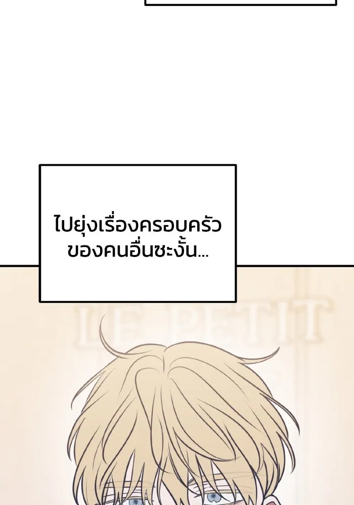 รักนี้ไม่มีรีไซเคิล ตอนที่ 70 รูปที่ 41