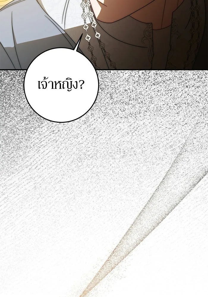 เบื้องหลังรอยยิ้มของเจ้าหญิง ตอนที่ 90 รูปที่ 161