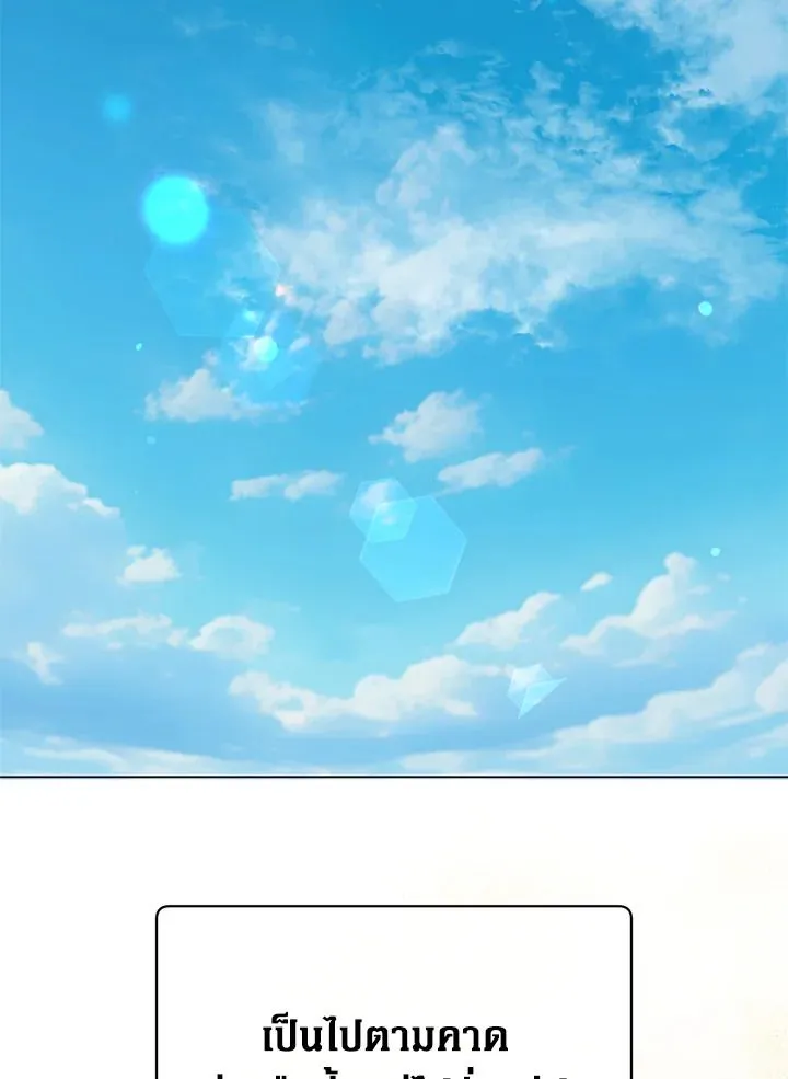 The Max Level Hero Has Returned การกล_บมาของว_รบ_ร_ษเวลต_น ตอนที่ ตอนที่ 179 รูปที่ 77