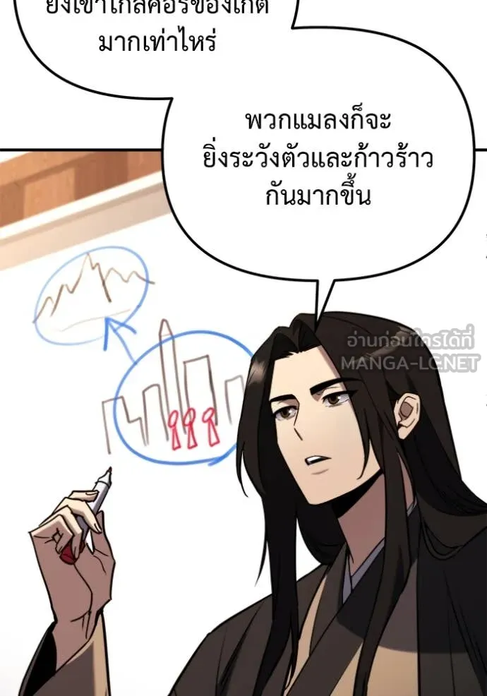 โกดังลับหลังโลกแตก ตอนที่ 43 รูปที่ 59