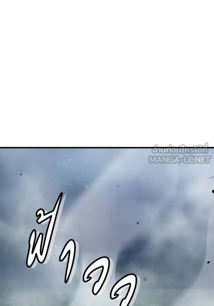 สนิมเชือดเลือดสาด ตอนที่ 54 รูปที่ 60