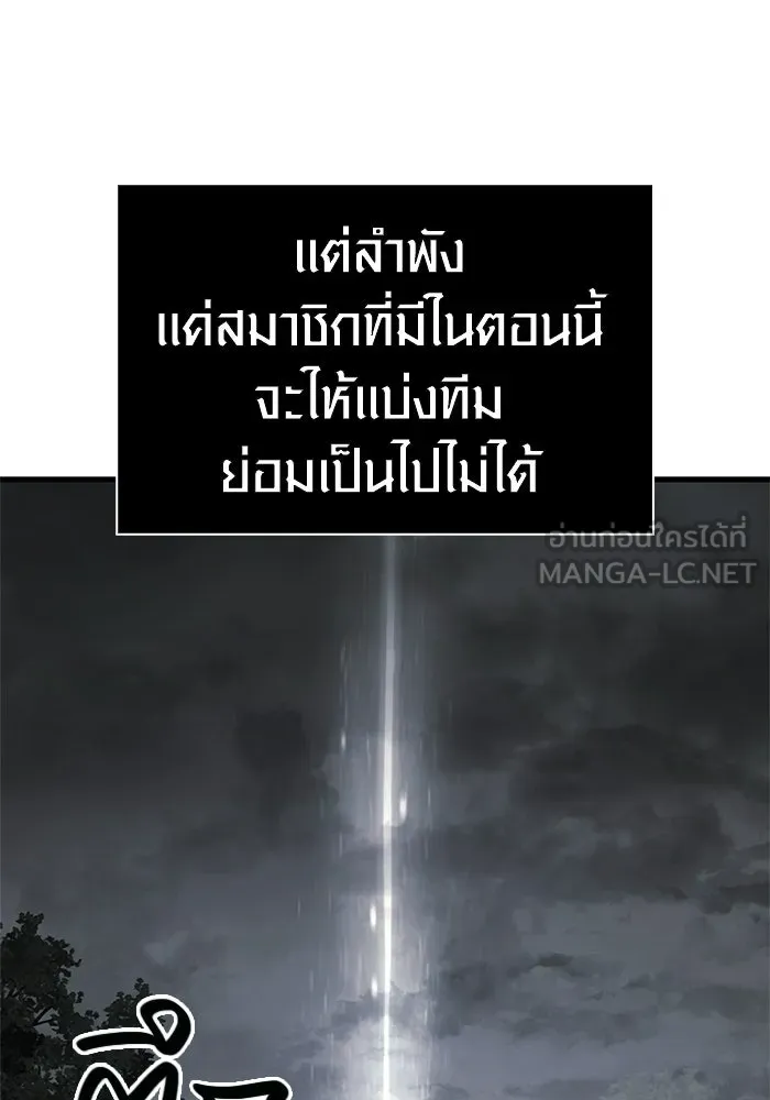 เอาชีวิตรอดในเกมฉบับคนเถื่อน ตอนที่ 125 เจ้าแห่งไอเทม รูปที่ 69