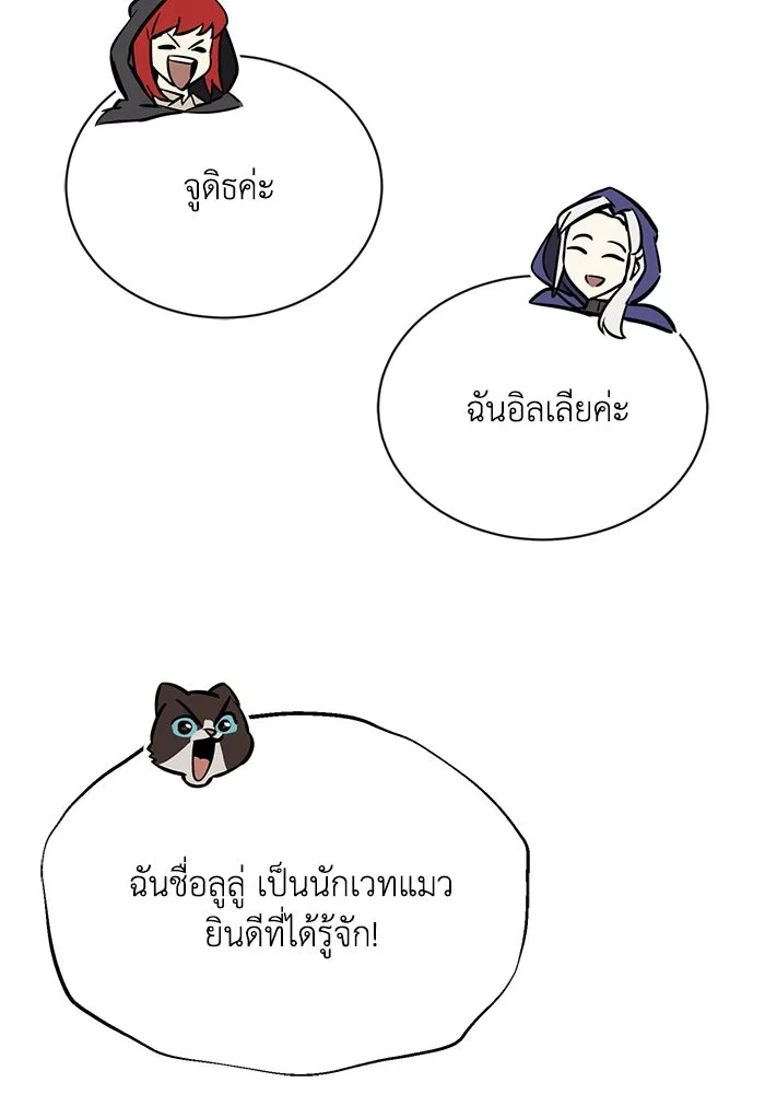 ชีวิตพลิกผันของลอร์ดผู้เกียจคร้าน ตอนที่ 76 เริ่มต้นการเดินทาง รูปที่ 92