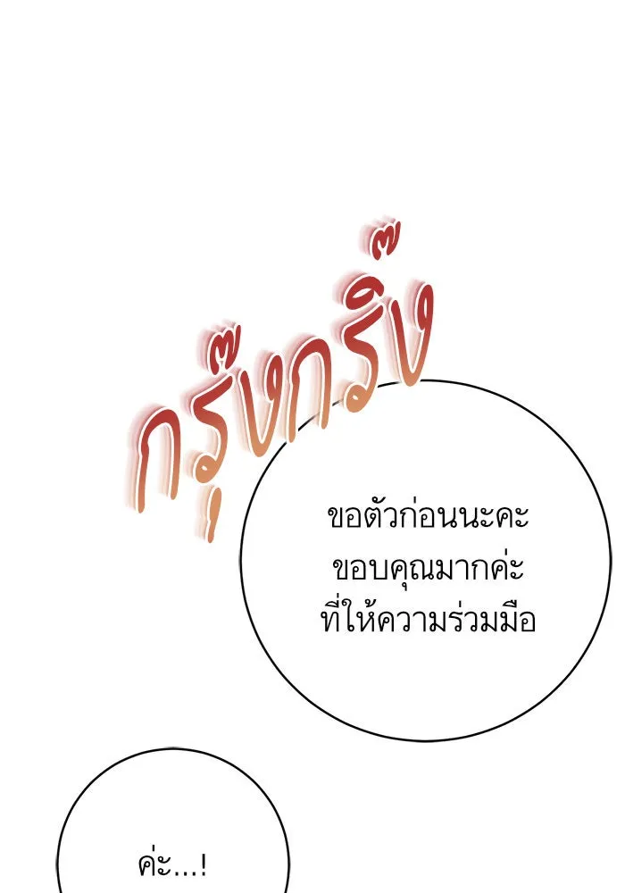 บุตรีดยุกขอไม่แต่งงานbrกับหนุ่มในฝัน ตอนที่ 27 รูปที่ 106