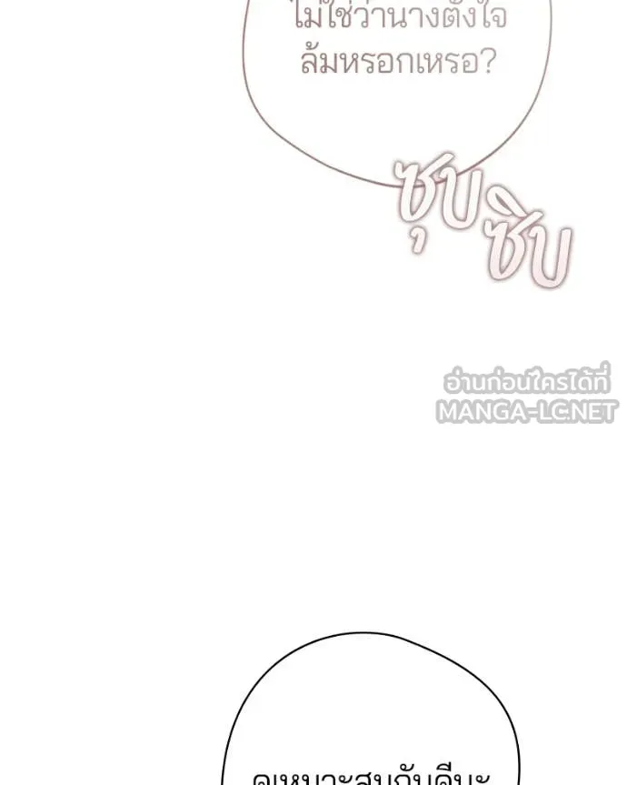 ถ้าเป็นนางร้าย ตอนที่ 17 รูปที่ 13