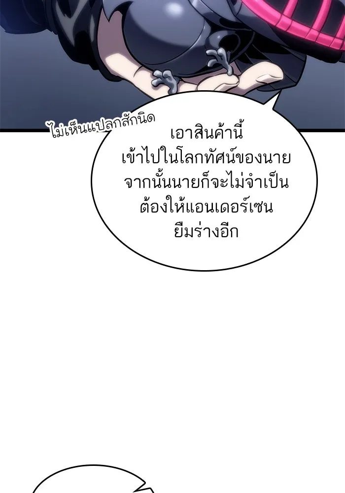 หลังวันสิ้นโลก ตอนที่ 109 รูปที่ 53