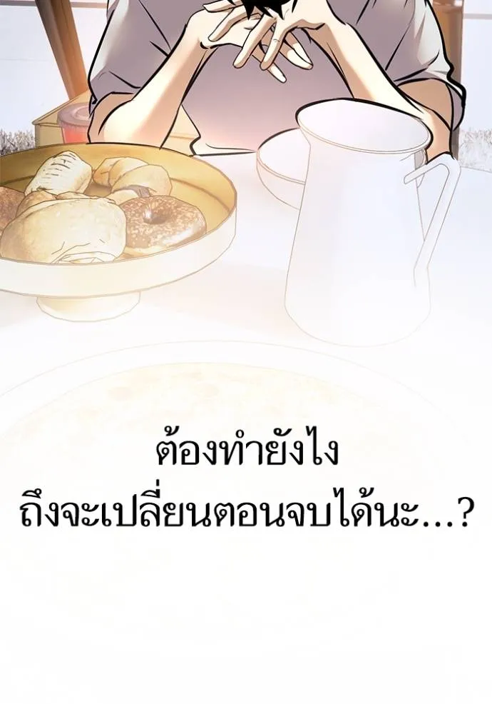 Return to Player ตอนที่ 170 รูปที่ 118