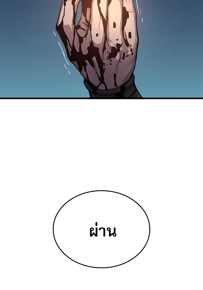 ลับลางลวง ตอนที่ 42 ด่านที่หนึ่ง (2) รูปที่ 143