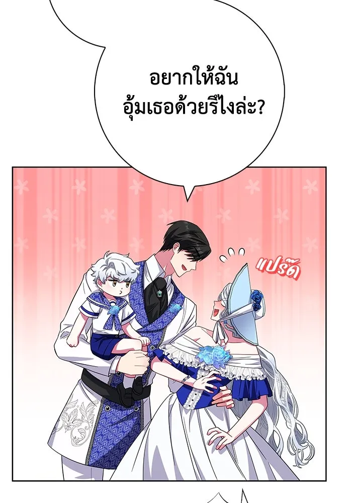 ฉันกลายเป็นแม่พระเอกนิยายจอมเสเพล ตอนที่ 21 รูปที่ 113