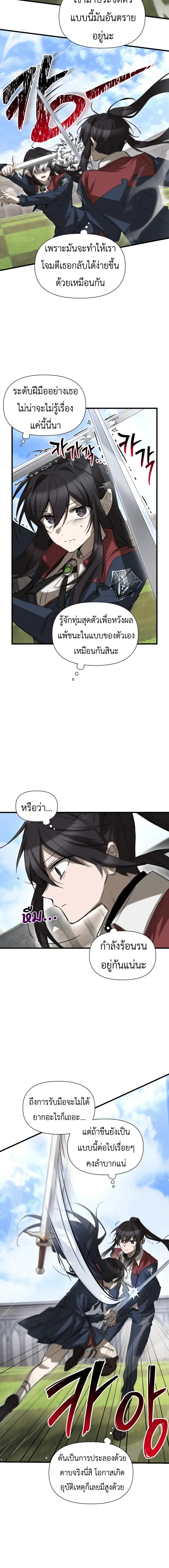 Helmut_ The Forsaken Child ตอนที่ ตอนที่ 126 รูปที่ 16