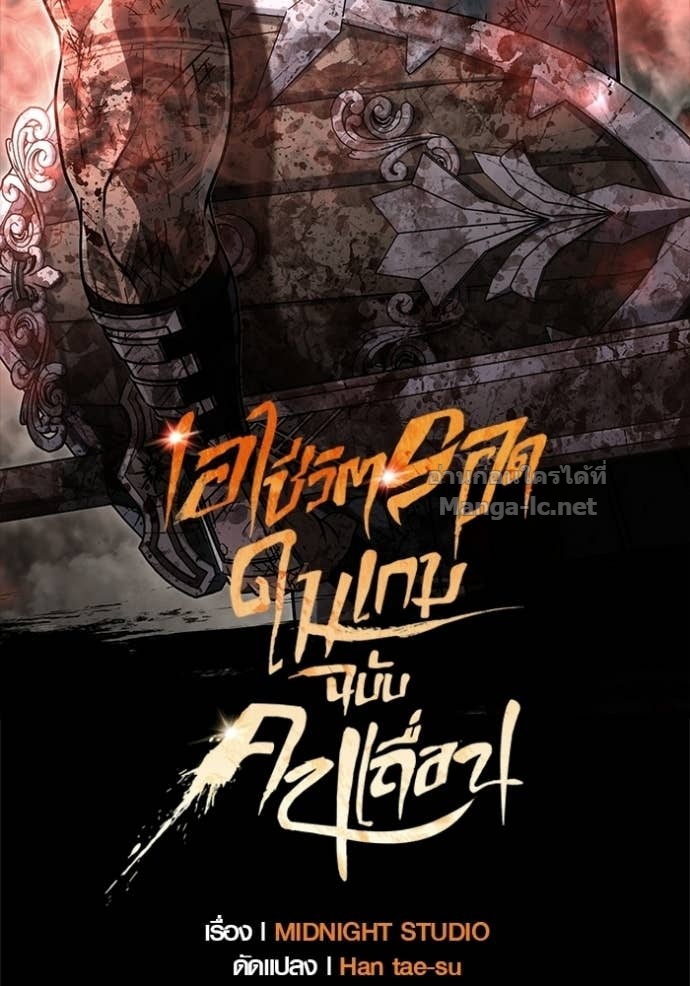 Doujin-Lc- อ่าน โดจิน มังฮวา เกาหลี ญี่ปุ่น จีน แปลไทย เอาชีวิตรอดในเกมฉบับคนเถื่อน ตอนที่ 1 2 3 4 5 6 7 8 9 10 11 12 13 14 ฟรี ไม่มีโฆษณา อ่าน โดจิน Manhwa เกาหลี ญี่ปุ่น จีน เรามีครบ คัดมาให้เน้นๆ โดจิน 18+ รับประกันความฟินโดย Doujin Lc