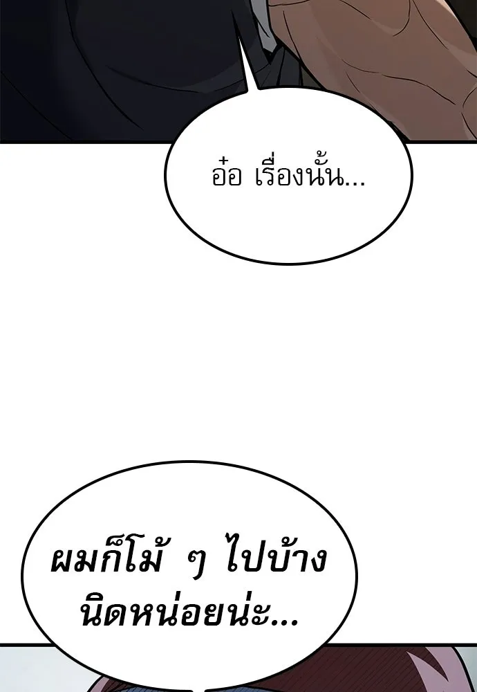 นักล่าฆ่าเพื่อรอด ตอนที่ 5 รูปที่ 143