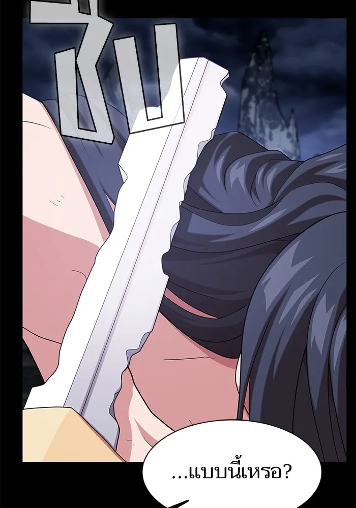 ผู้เล่นขั้นเทพแห่งหอคอยฝึกสอน ตอนที่ 192 รูปที่ 94