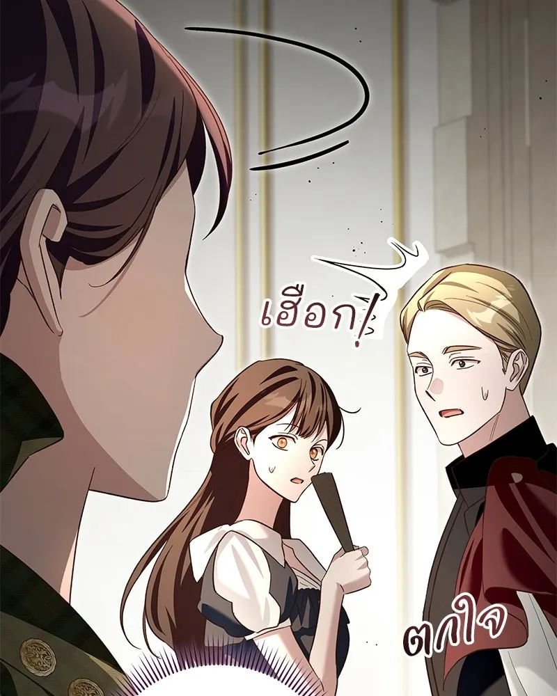เจ้าสาวแกรนด์ดยุกปีศาจ ตอนที่ 27 รูปที่ 13