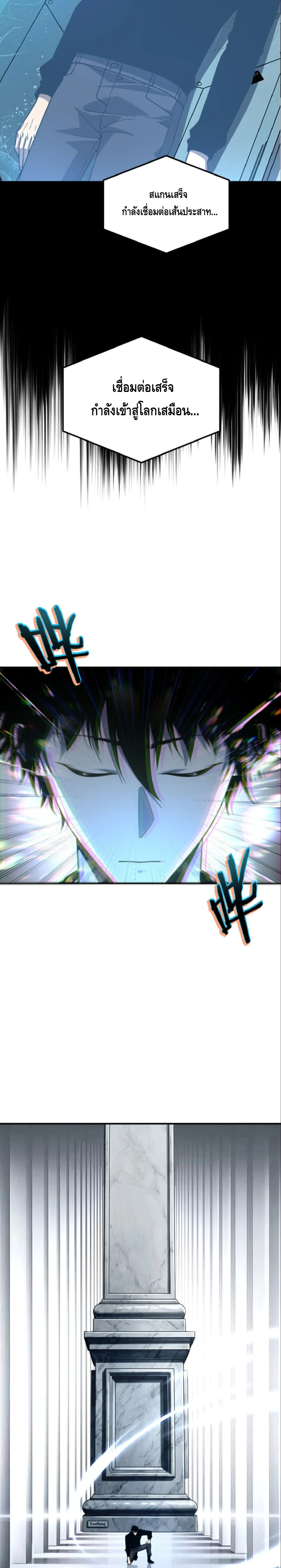 Awakening the Purple Thunder at the Beginning ปล_กอาช_พระด_บ S เทพอ_สน_ม_วงสวรรค_ ตอนที่ ตอนที่ 61 รูปที่ 19