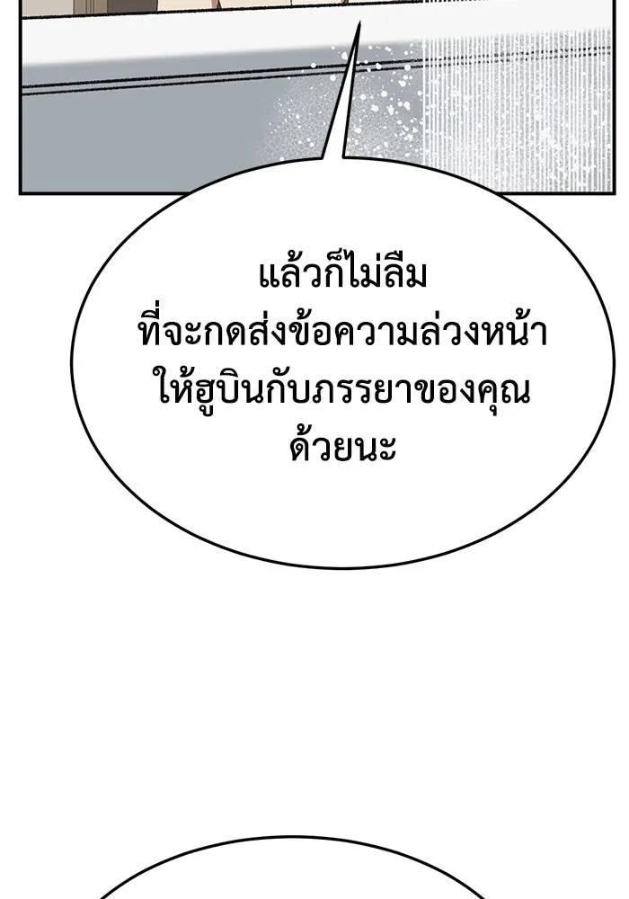 ช่วยเปลี่ยนฉันที ตอนที่ 319. ซีซัน 3 ฮยอนยอจู 14 รูปที่ 52