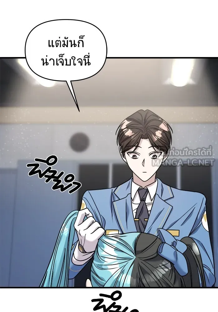 วายร้ายก็อยากมีรัก ตอนที่ 33 รูปที่ 12