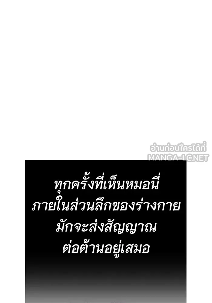 นางร้ายที่ไหนจะมีคุณธรรม ตอนที่ 51 รูปที่ 105