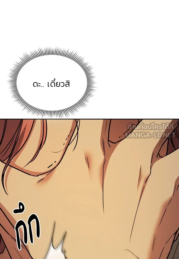 รักแล้วห้ามเลิก ตอนที่ 36 รูปที่ 66