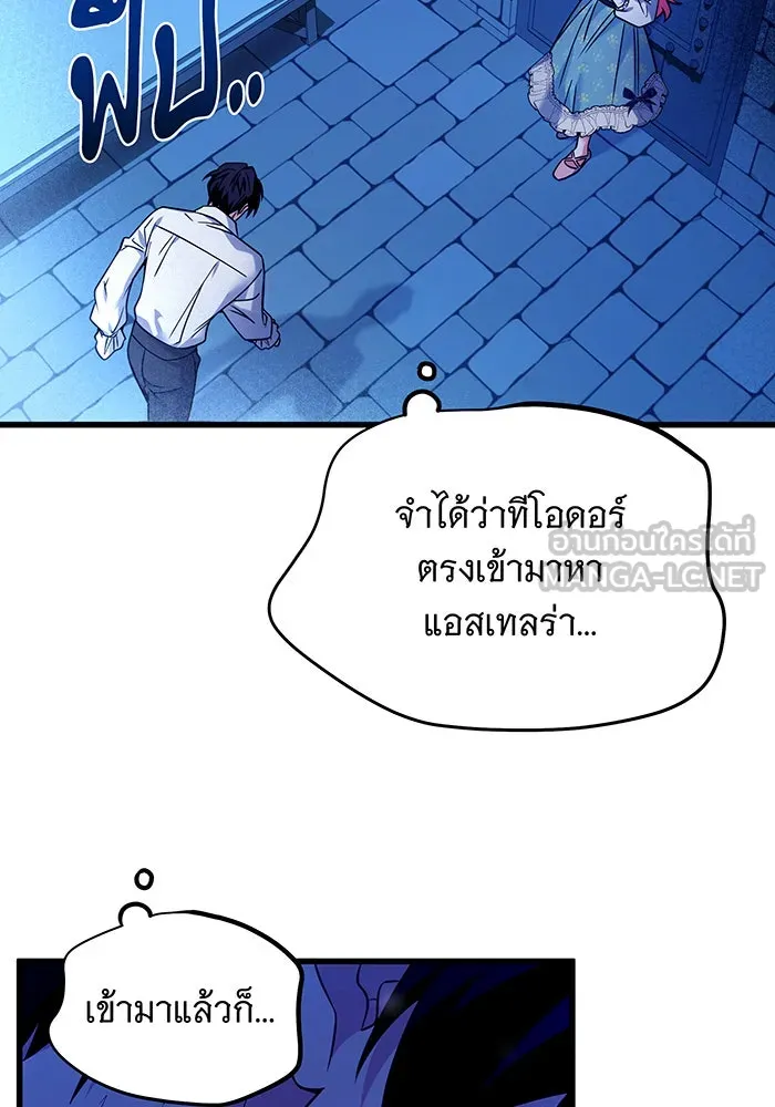 เปลี่ยนบทร้ายให้เป็นบทรัก ตอนที่ 3 รูปที่ 96