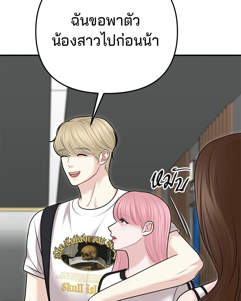 จ้า แม่คนสวย ตอนที่ 40 รูปที่ 89