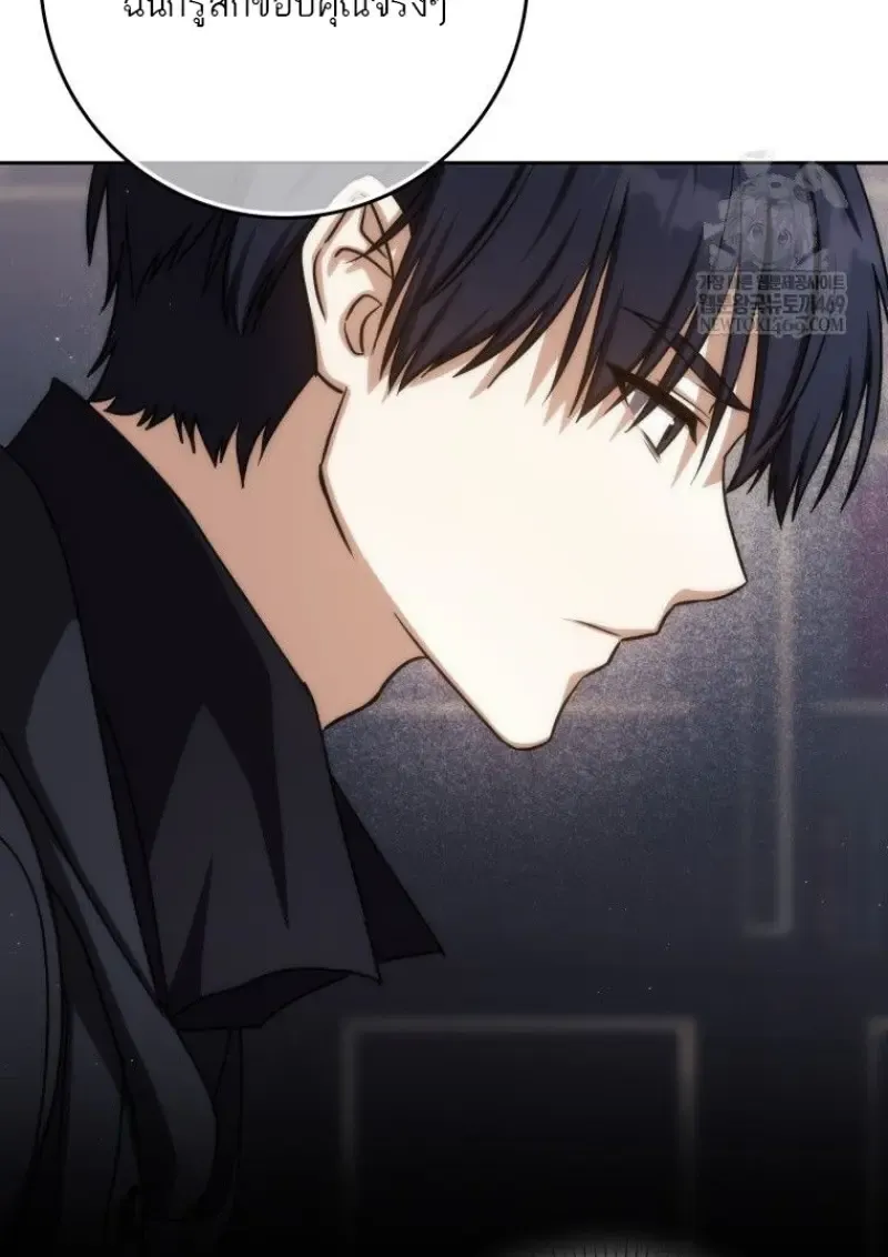 The Reincarnated Assassin Is a Swordmaster ตอนที่ ตอนที่ 78 รูปที่ 21