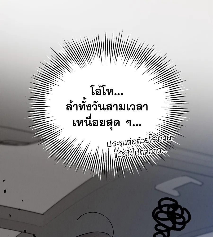 รักหลอกหยอกแฟนเก่า ตอนที่ 24 รูปที่ 8