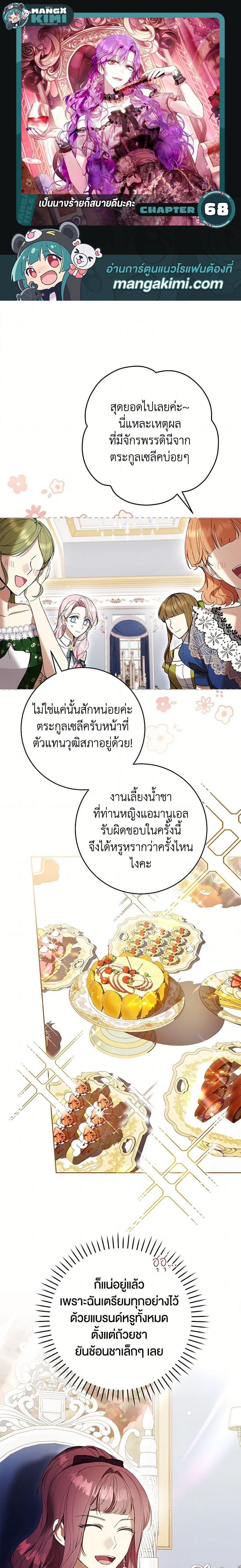 Manga-lc-com อ่านมังงะ อ่านการ์ตูน ออนไลน์ ฟรี What’s Wrong With Being the Villainess ตอนที่ 1 2 3 4 5 6 7 8 9 10 11 12 13 14 ฟรี ไม่มีโฆษณา Manga-lc - อ่าน มังงะ อ่าน การ์ตูน ออนไลน์ อ่านมังงะ ฟรี