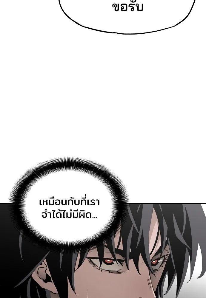 เส้นทางสู่เทพมาร ตอนที่ 1 รูปที่ 152