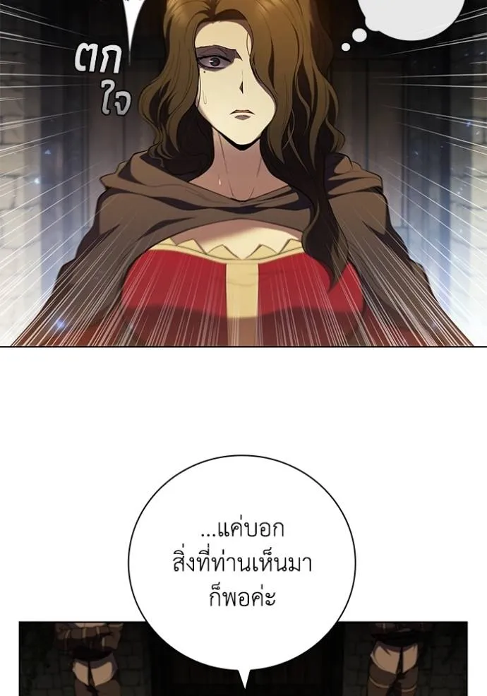 เกิดใหม่ในร่างดยุก ตอนที่ 68 รูปที่ 41