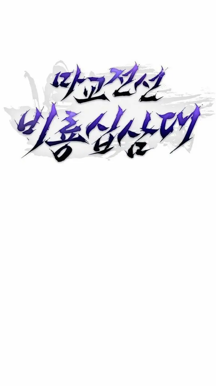 Reborn on the Demonic Cult Battlefield ยอดอ_จฉร_ยะผ_หวนค_น ตอนที่ ตอนที่ 3 รูปที่ 41