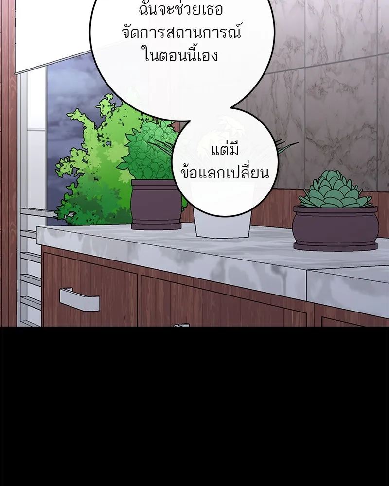 ตำนานเทพธิดาตกสวรรค์ ตอนที่ 52 รูปที่ 35