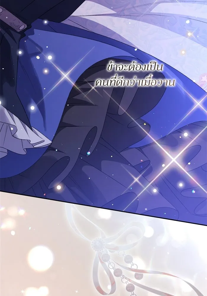 เกิดใหม่คราวนี้ ขอเป็นคนดีดูสักครั้ง ตอนที่ 120 (ตอนจบ) รูปที่ 131