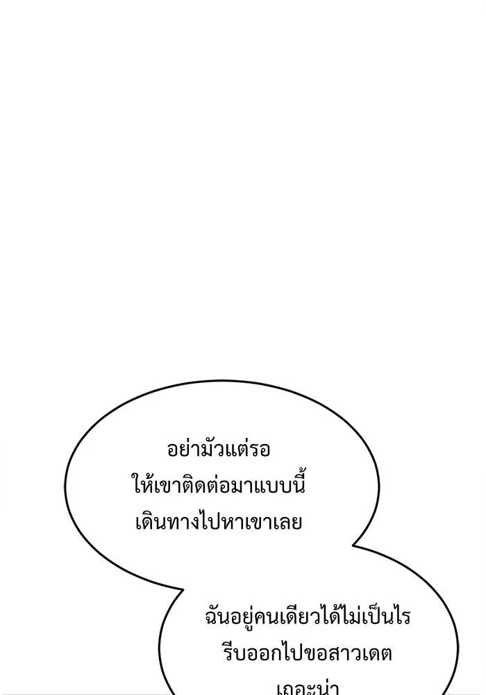 ช่วยเปลี่ยนฉันที ตอนที่ 98. เอเดน 18 รูปที่ 145