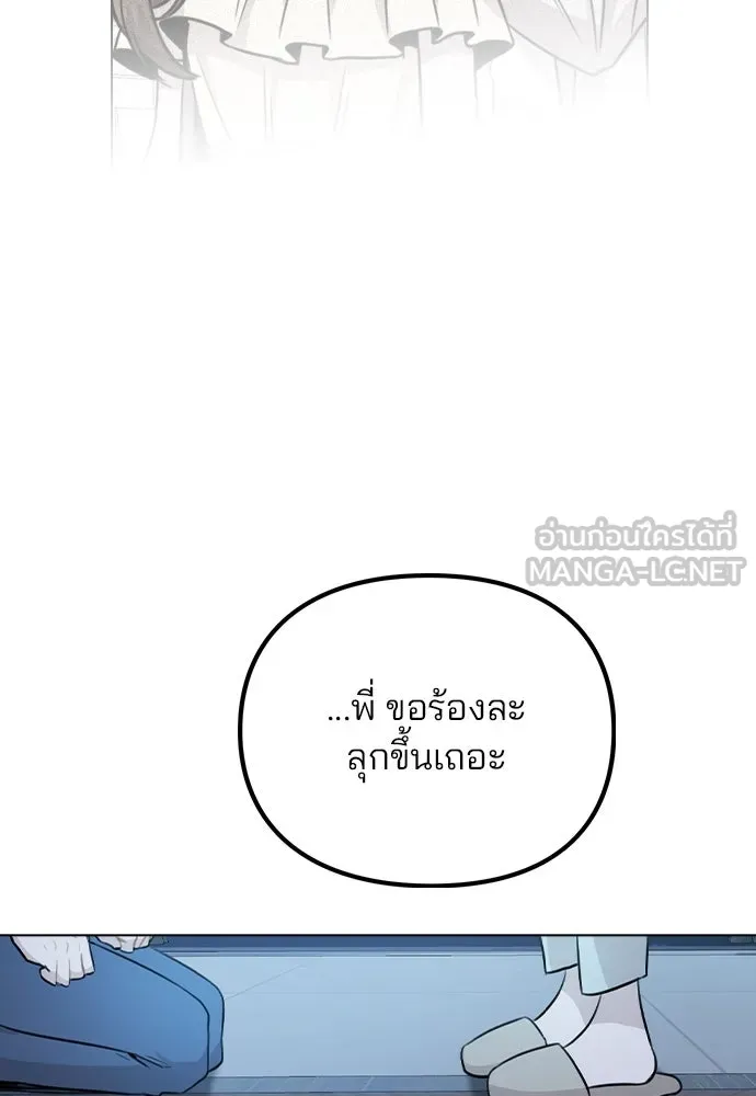 รักผิดแผน ตอนที่ 51 รูปที่ 72