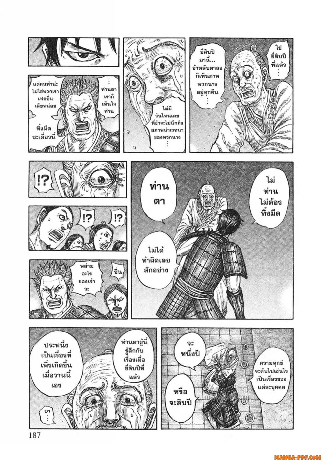 Manga-lc-com อ่านมังงะ อ่านการ์ตูน ออนไลน์ ฟรี Kingdom ตอนที่ 1 2 3 4 5 6 7 8 9 10 11 12 13 14 ฟรี ไม่มีโฆษณา Manga-lc - อ่าน มังงะ อ่าน การ์ตูน ออนไลน์ อ่านมังงะ ฟรี