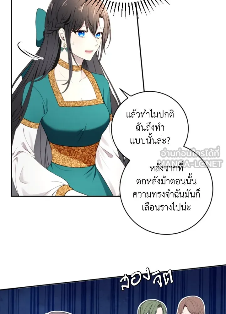 ตัวร้ายอย่างฉันขออยู่อย่างสงบ ตอนที่ 2 รูปที่ 15