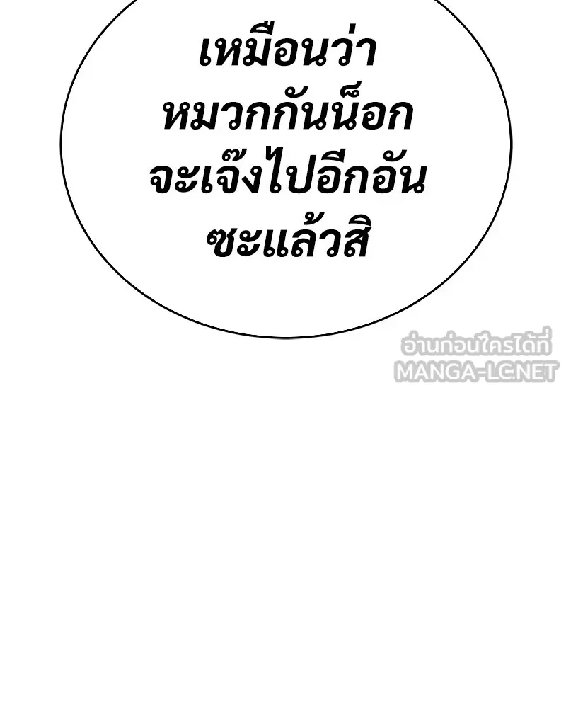 แบคXX ตอนที่ 76 รูปที่ 6