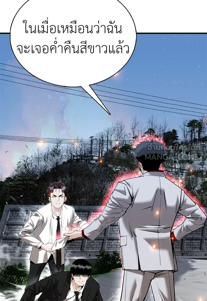สุภาพบุรุษสูทดำ ตอนที่ 23 รูปที่ 162