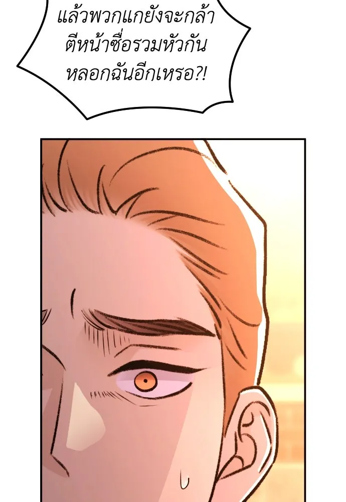 รักไร้ราคา ตอนที่ 48 รูปที่ 91