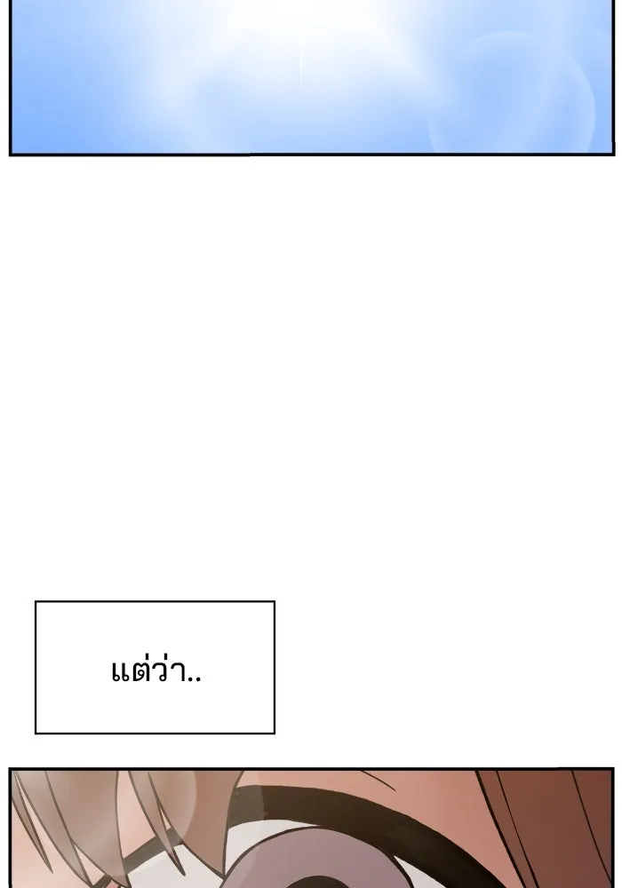 ห้องเรียนสาวแสบ ตอนที่ 30 รูปที่ 134