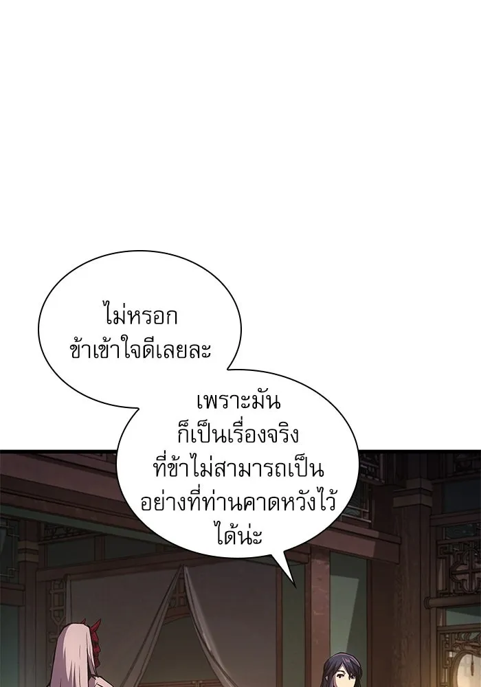ลับลางลวง ตอนที่ 63 อดีตของชองรยอง รูปที่ 110