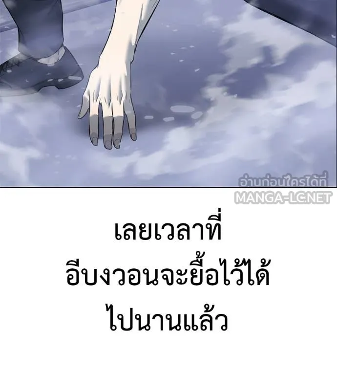 มัจจุราชชุดแดง ตอนที่ 25 รูปที่ 9