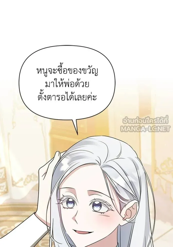 ชีวิตใหม่ในตระกูล ตอนที่ 95 รูปที่ 17